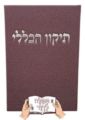 תיקון הכללי קורדרוי אדום יין