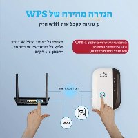מגבר טווח Wifi