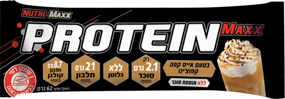 חטיף חלבון בטעם אייס קפוצ'ינו ללא גלוטן וללא תוספת סוכר 62 גרם - פרוטאין מקס
