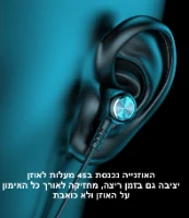 אוזניות ספורט אלחוטיות STEREO