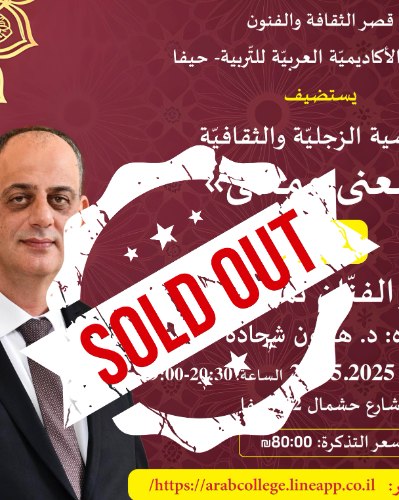 سهرة مع الشاعر الفنّان تميم الأسديّ