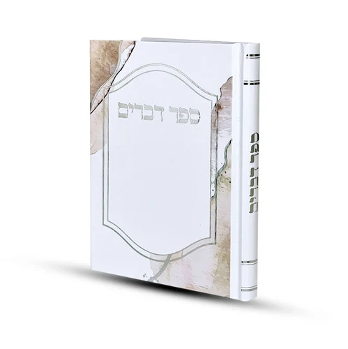 ספר דברים דגם קלאסי