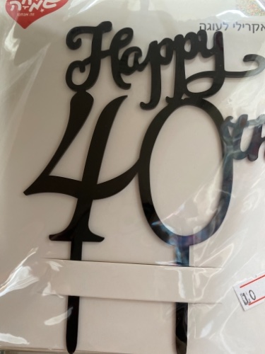 טופר 40 שחור happy