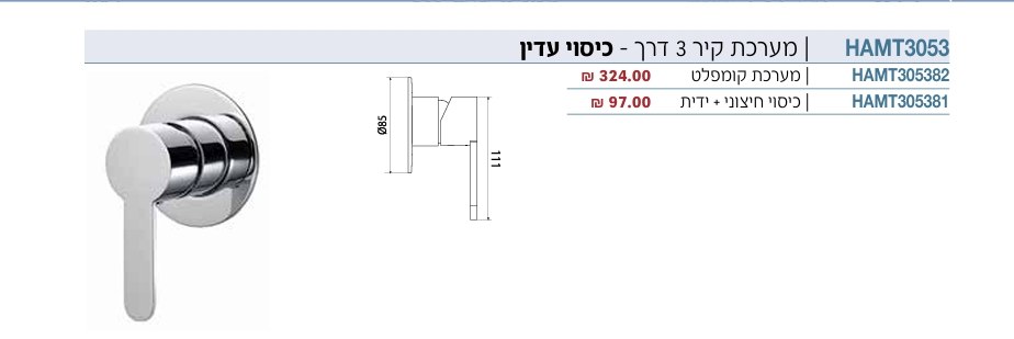 אינטרפוץ 3 דרך 305382