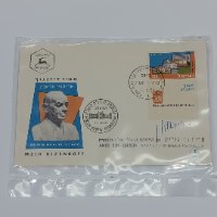 חתימת עמוס בן-גוריון, סגן המפקח הכללי של המשטרה, הגמנסיה העברית הרצליה- מעטפת יום ראשון