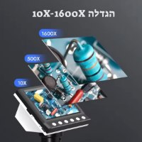 מיקרוסקופ-דיגיטלי–מסך-4.3-אינץ'-הגדלה-עד-1600X-איכותי-3