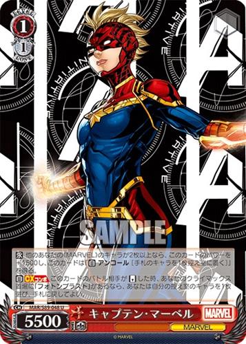 קלף בודד מארוול marvel - Captain Marvel - Weiss Schwarz - MAR/S89-048 U