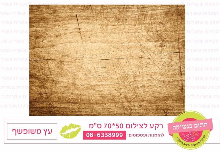 רקע לצילום עץ משופשף
