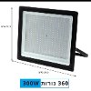300W - פרוז׳קטור לד 30W-200W במבחר גדלים