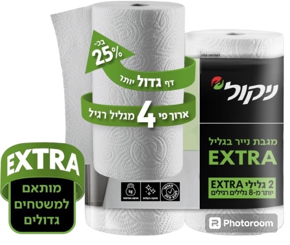 ניקול זוג מגבות מטבח Extra