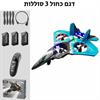 דגם כחול 3 סוללות - מטוס רחפן על שלט Raptor