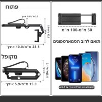 מעמד-טלפון-רב-תכליתי-360° -לרכב-ולבית-4