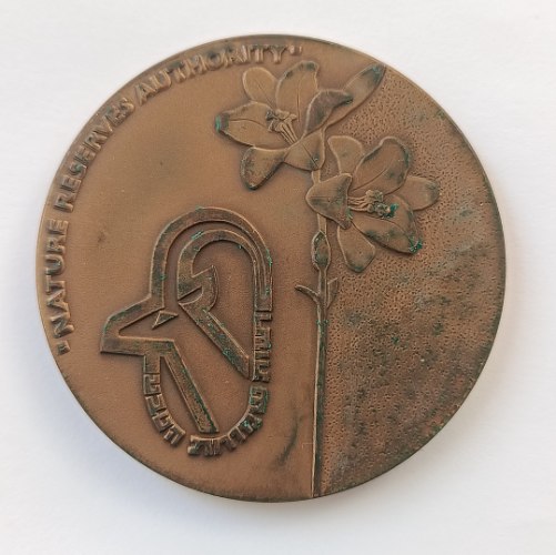 שמורות הטבע- שנת 1985, מדליה ברונזה, 59 מ"מ, החברה הממשלתית למדליות ולמטבעות