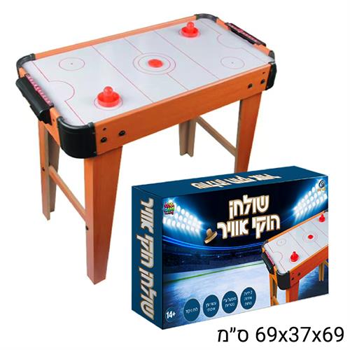 $ִִ$ הוקי אויר על רגליים 69*37*69