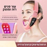 מכשיר-לעיצוב-הפנים