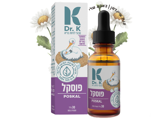 פוסקל|ד"ר קיי|שיקום אחרי לידה