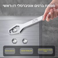 מפתח-טורקס-מתכוונן-אוניברסלי-2