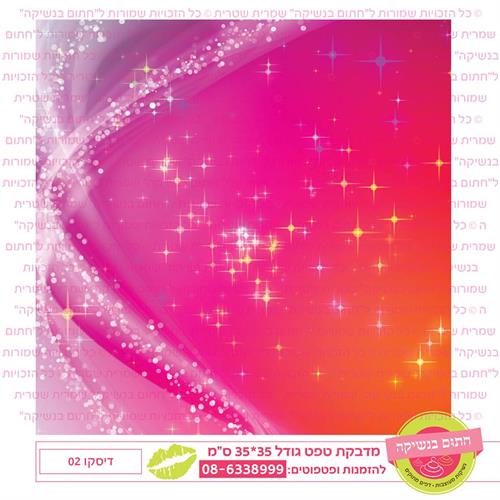 טפט 35*35 דיסקו 02