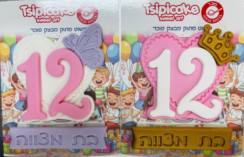 קישוטי בת מצווה