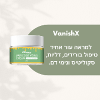 VanishX - טיפול אפקטיבי לורידים בולטים