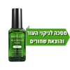 שלב 1- מסכה לניקוי העור והוצאת שחורים - מסכה לניקוי פנים וסרום לסגירת נקבוביות