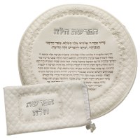 סט הפרשת חלה דמוי עור לבן "אותיות בולטות" כסוף
