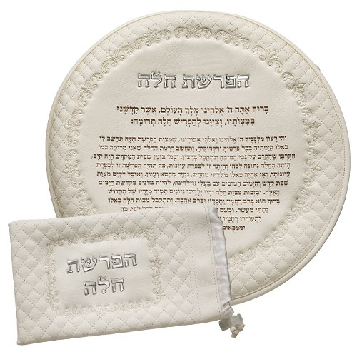 סט הפרשת חלה דמוי עור לבן "אותיות בולטות" כסוף
