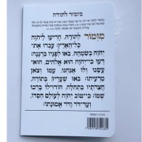 ברכון הפרשת חלה - הדלקת נרות - תודה