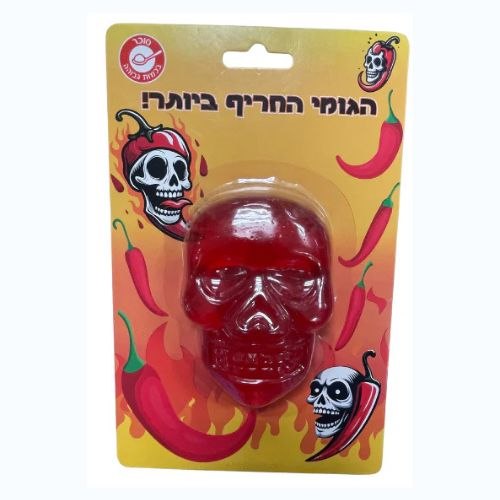 גומי גולגולת חריף אש!!