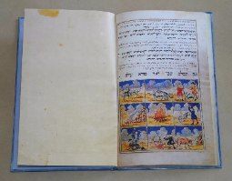 הגדה של פסח אמסטרדם 1736, מהדורת פקסימיליה, כריכה קשה מהודרת