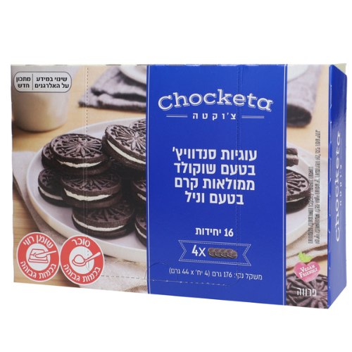 סנדווי'ץ שוקולד במילוי קרם וניל