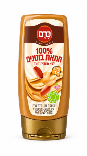 חמאת בוטנים קלאסית ללא תוספת סוכר בקבוק לחיץ 270 גרם - כרם