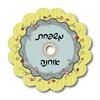 כתב דפוס צבע שחור - מגנט לדלת - צהוב