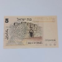 שטר 5 לירות ישראליות, בנק ישראל-שנת 1973, הנרייטה סאלד