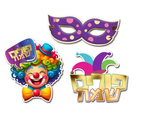 12 יח' קישוטי שולחן פורים שמח