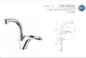 פרח cr570