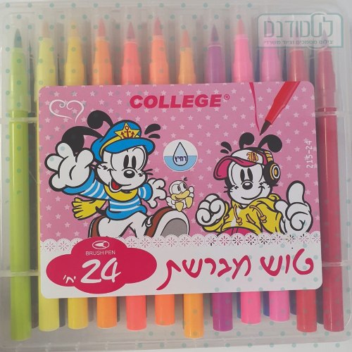 טוש מברשת 24 צבעים