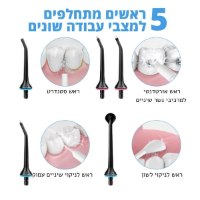 סילון-מים-דנטלי-ביתי