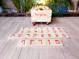 "שבץ - נא" משחק ללימוד מילים ואותיות!