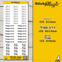 מדבקות שם קטנות לתלמיד