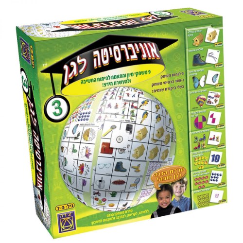 אוניברסיטה לגן 3