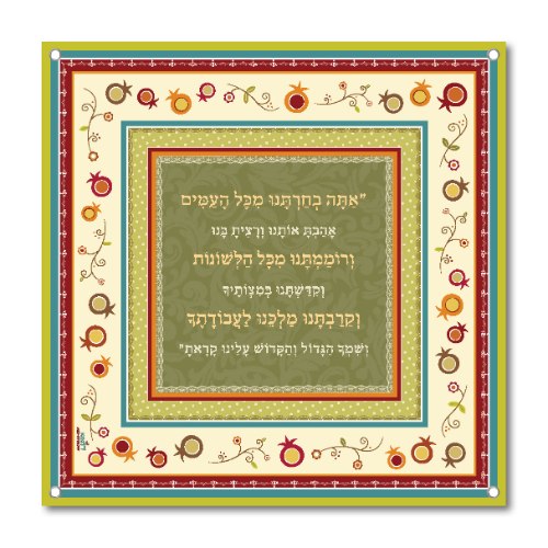 תמונה לסוכה "אתה בחרתנו" - 60/60 ס"מ