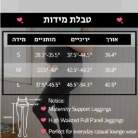 טייץ-להריון-טבלת-מידות