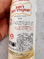 רוטב שוקולד לבן 300 מ"ל - חלבי
