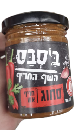 סחוג ביסבס חריף אש