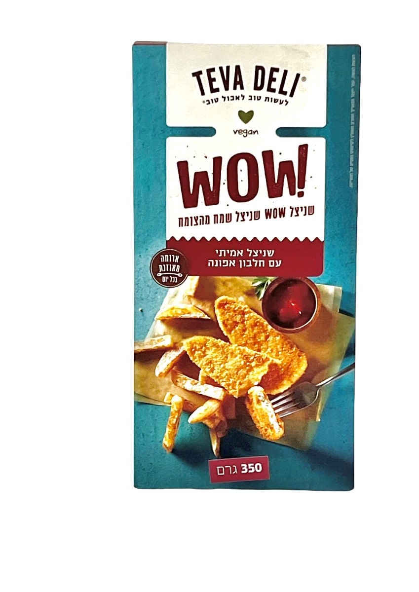 שניצל אמיתי WOW