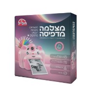 מצלמה מדפיסה