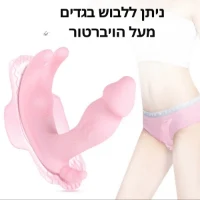 ויברטור-עם-שלט-רחוק-5