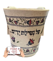 נטלה עם כיתוב