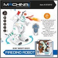 רובוט דינוזאור-אש חכם מבית Trendy Machina